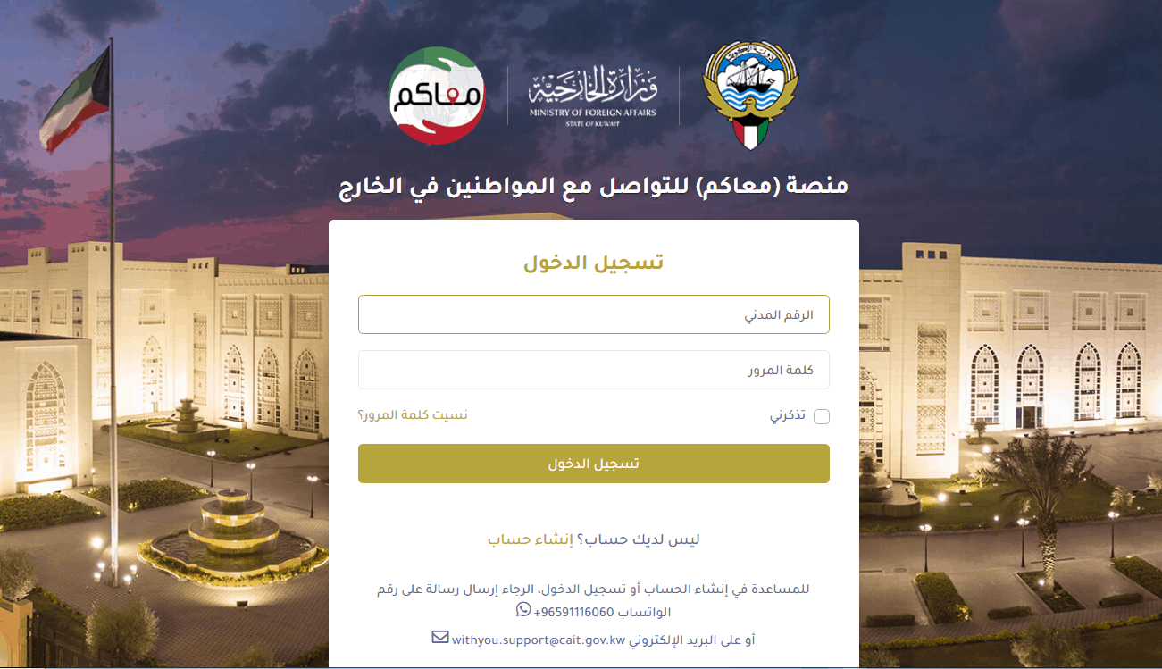 website to facilitate citizens